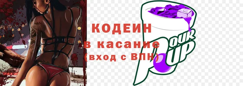 Codein Purple Drank  где продают   Арамиль 